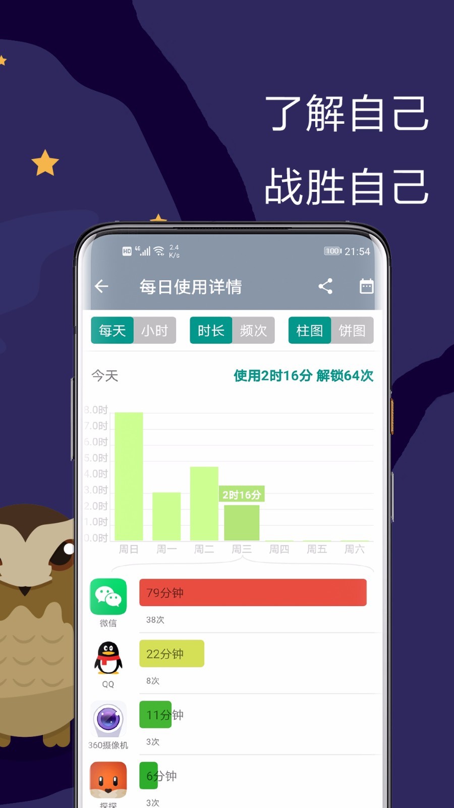 极简戒手机v1.1.2.1截图3