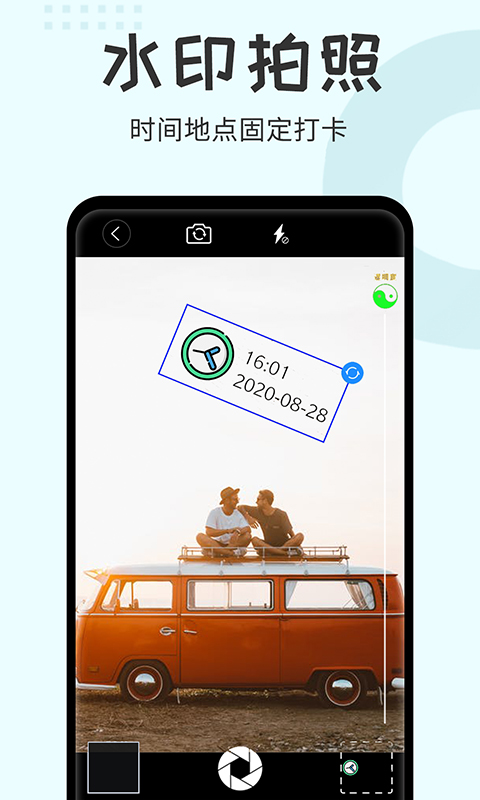 水印大师相机v2.1.0截图4