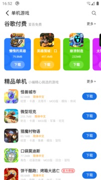 爱吾游戏宝盒截图