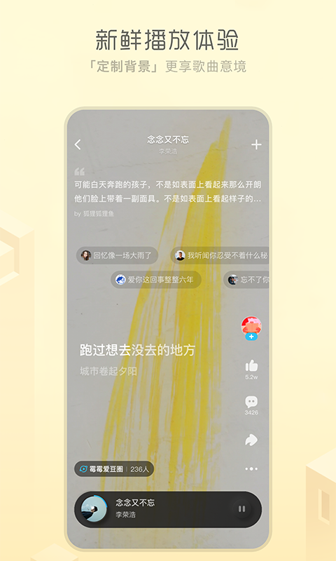 酷狗概念版v2.2.1截图2