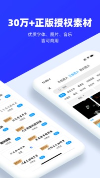 易企秀截图