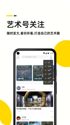 艺术头条v4.2.3截图4