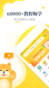 虎課截圖