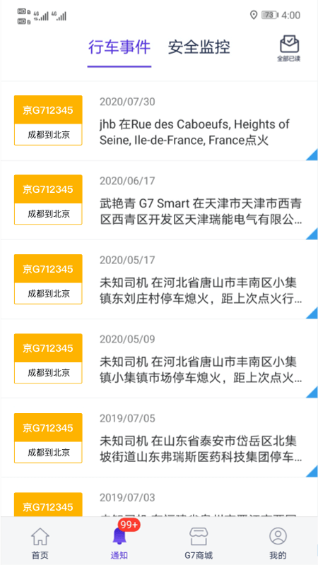 手機(jī)管車截圖預(yù)覽