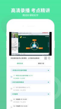 通信工程師考試截圖