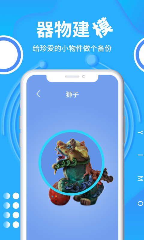 易模v1.1.13截图1