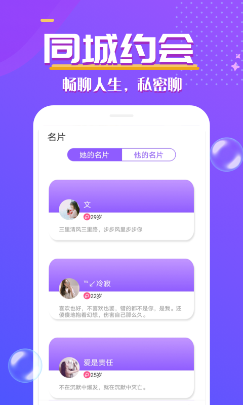 心遇见v1.0.4截图2