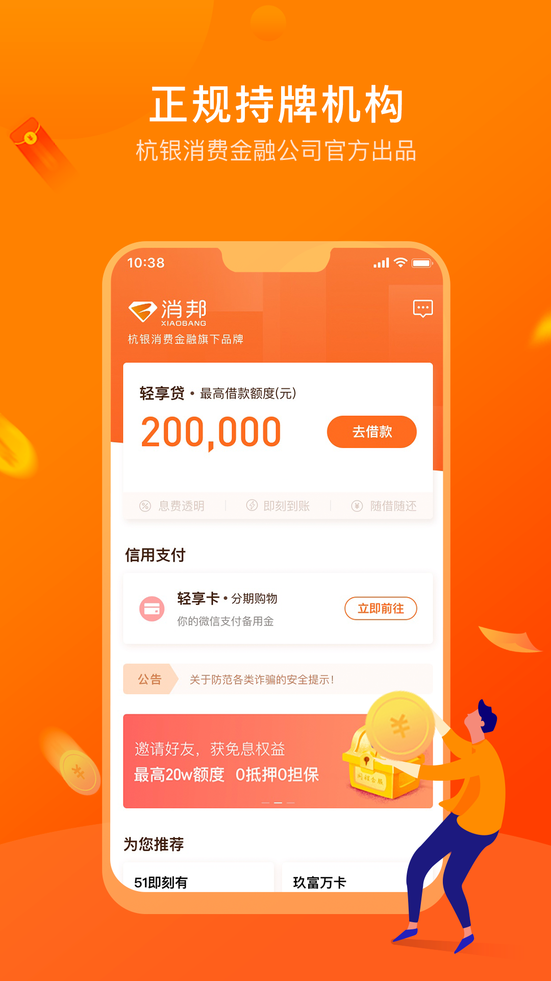 消邦截圖預(yù)覽