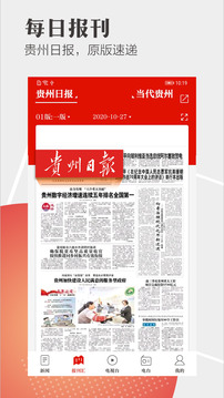 今貴州截圖