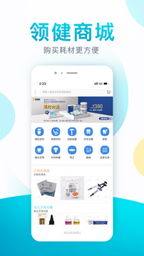 e看牙截圖