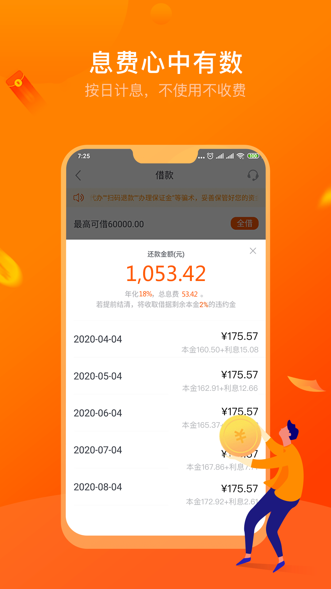 消邦截圖預(yù)覽