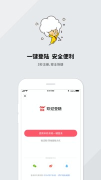 CGV電影購(gòu)票截圖