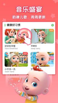 兒歌JOJO截圖