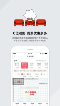 CGV電影購(gòu)票截圖