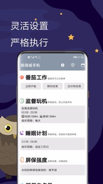 極簡戒手機截圖