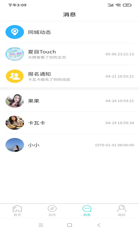 夏目Touch截图2