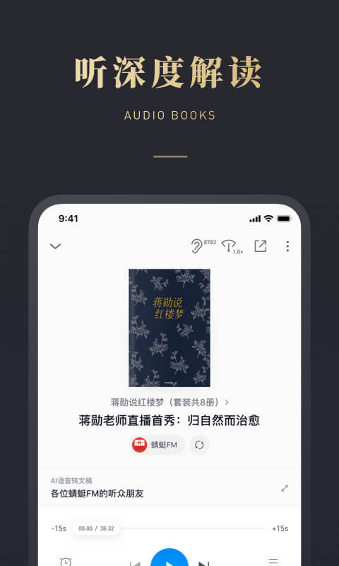 微信读书v5.4.2截图4