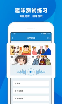 日語入門學(xué)堂截圖
