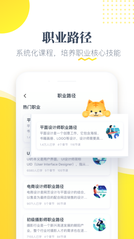 虎课v2.33.3截图5