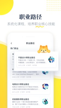 虎課截圖