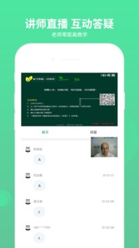 通信工程師考試截圖