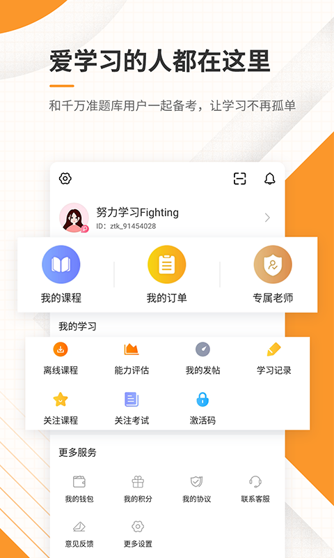 一级建造师准题库v4.83截图5