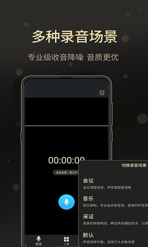 通話錄音大師截圖