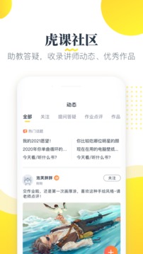 虎課截圖