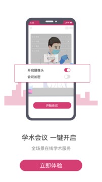 醫(yī)家截圖