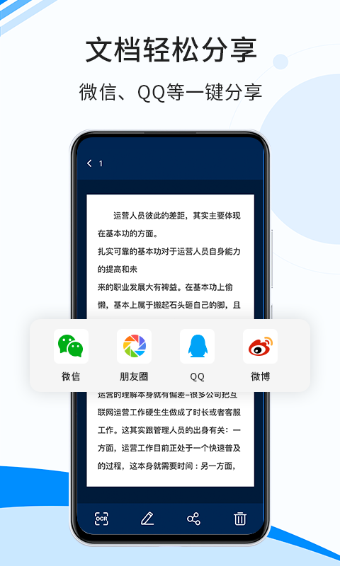 傲软扫描v1.0.0.1截图4