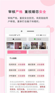 一線姻緣截圖