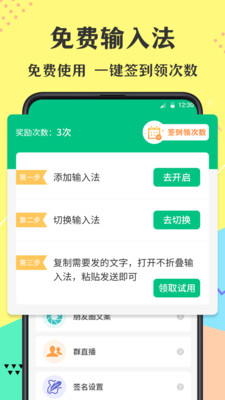 微商不折叠输入法v5.2截图1