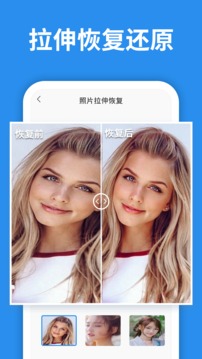 照片恢复大师截图