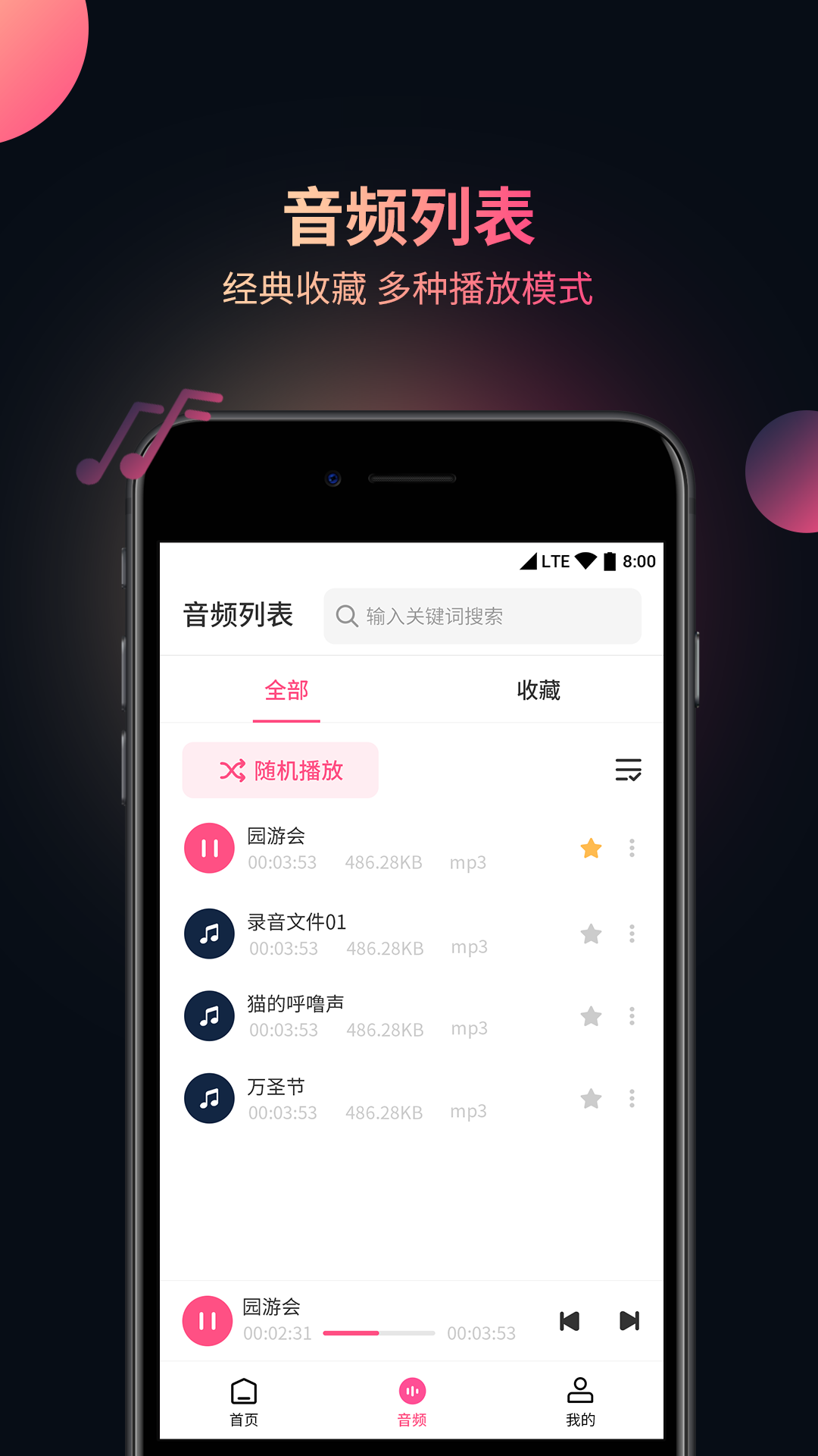 视频音频提取器v1.1.4截图2