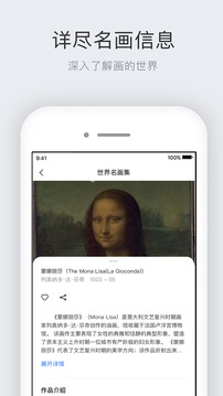 世界名畫集截圖