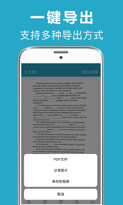 全能掃描截圖預(yù)覽