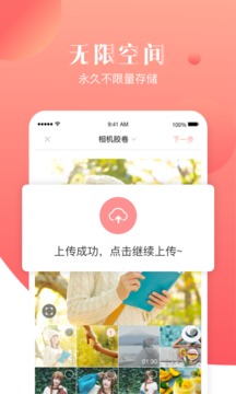 宝宝树小时光截图