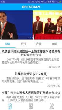 AskMe截圖