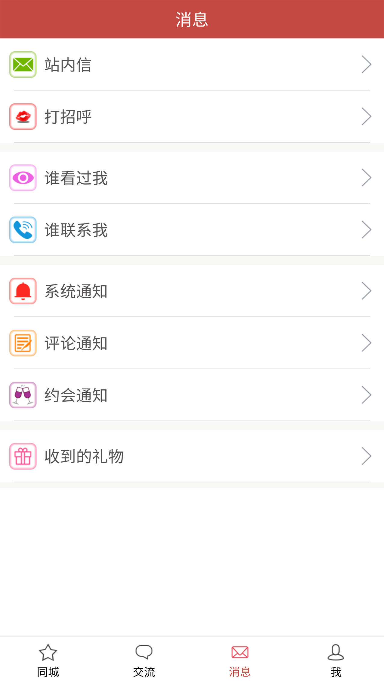 玫瑰情人网v8.0.1截图3