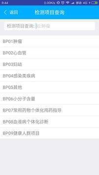 AskMe截圖