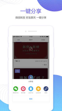 婚貝請(qǐng)柬截圖