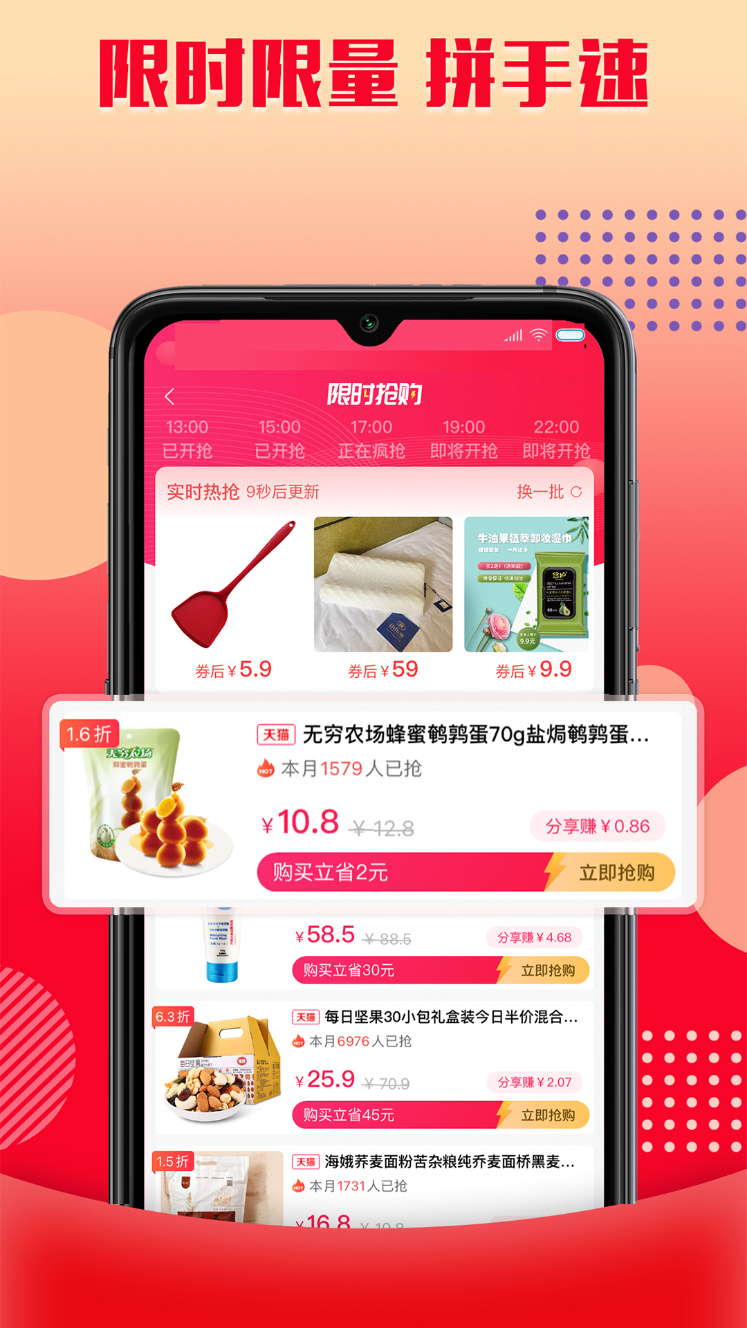 乐购优选v1.1.6截图2