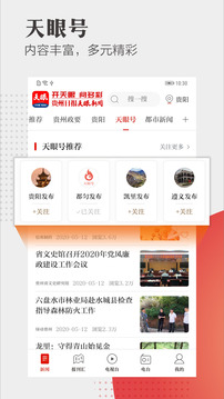 今貴州截圖