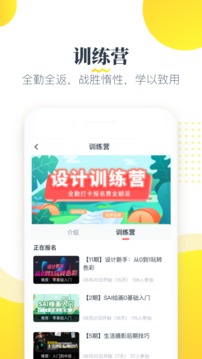 虎課截圖