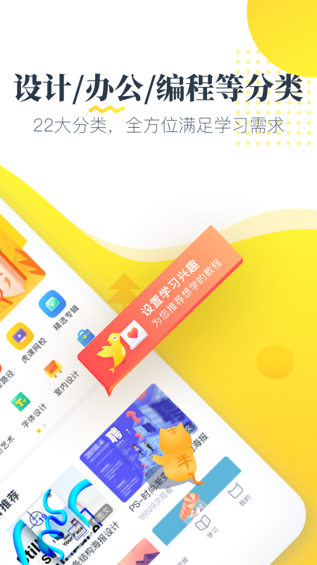 虎课v2.33.3截图2