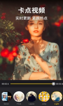 視頻制作大師軟件截圖