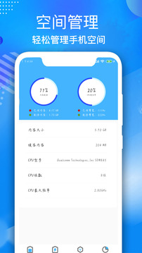 電池醫(yī)生截圖