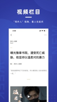 新周刊截圖