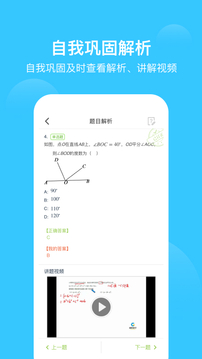 愛學(xué)習(xí)截圖