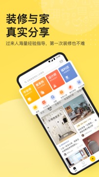 一兜糖家居截圖